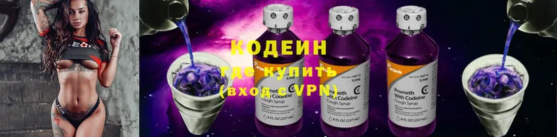 Кодеин напиток Lean (лин)  закладки  mega tor  Чусовой 