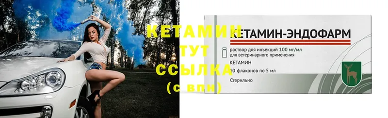 Кетамин ketamine  Чусовой 