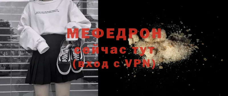 Мефедрон mephedrone  Чусовой 